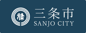 三条市