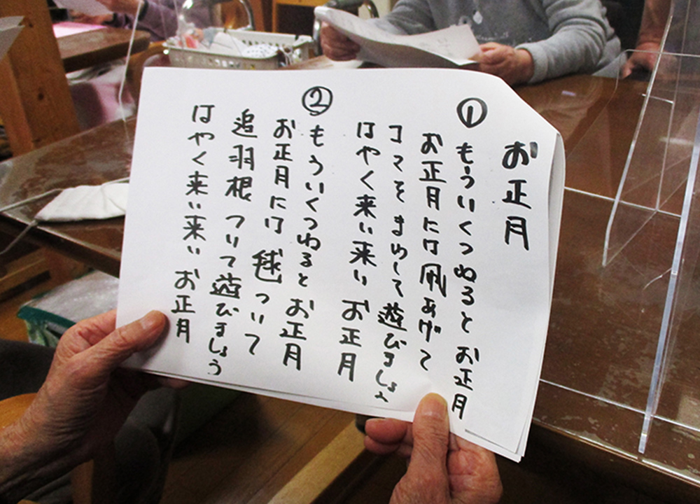 お食事の前の口腔体操も、季節を感じていただく工夫をしています。