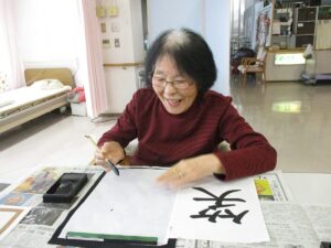 さかえの里デイサービスセンターの年始め