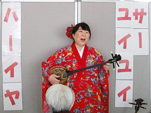 沖縄三線のボランティア公演がありました！